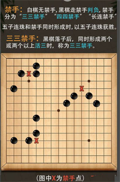 五子棋 五子棋