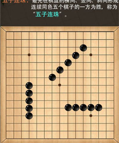 五子棋 五子棋