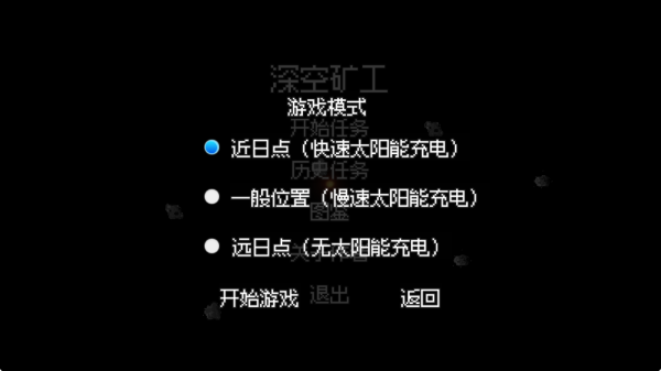 深空矿工游戏 深空矿工游戏