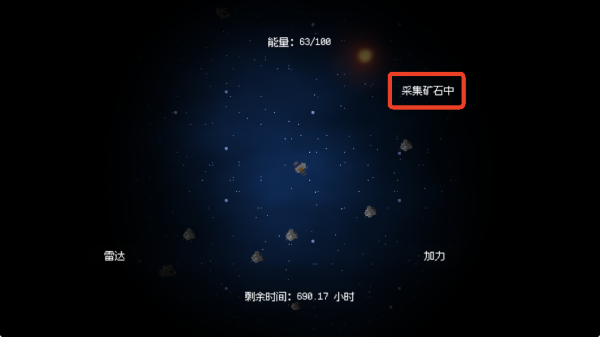深空矿工游戏 深空矿工游戏