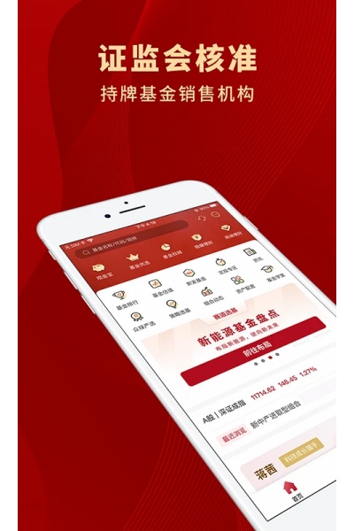众禄基金app 众禄基金app