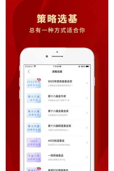众禄基金app 众禄基金app