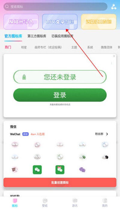 图标精灵官方版 图标精灵官方版