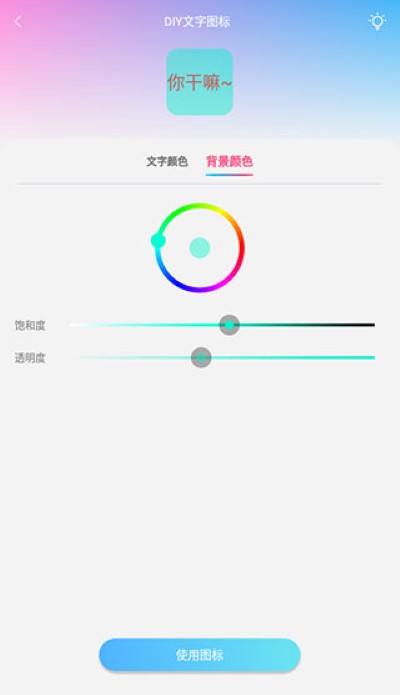 图标精灵官方版 图标精灵官方版