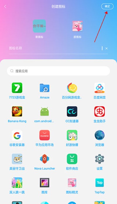 图标精灵官方版 图标精灵官方版