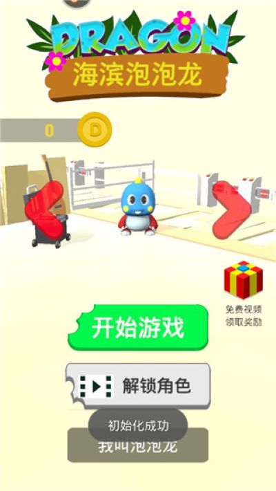 海滨泡泡龙手游 海滨泡泡龙手游