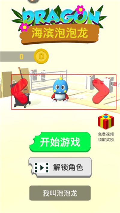 海滨泡泡龙手游 海滨泡泡龙手游
