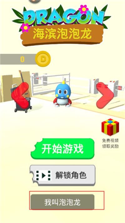 海滨泡泡龙手游 海滨泡泡龙手游