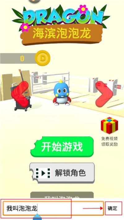 海滨泡泡龙手游 海滨泡泡龙手游