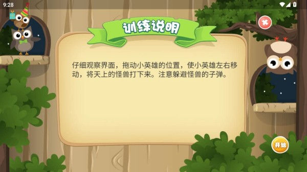 �Ӷ�������ѵ��