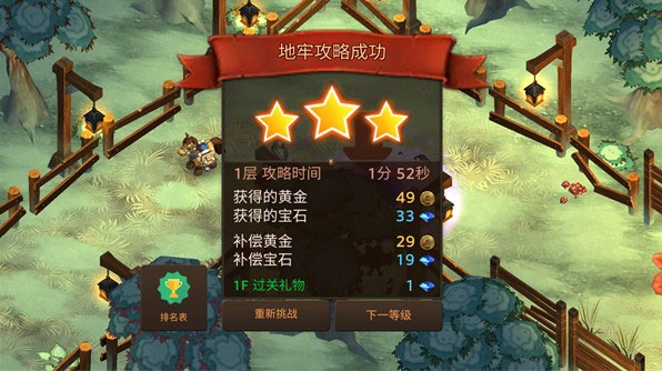 地牢年代记最新版 地牢年代记最新版