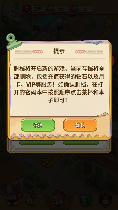 �ǹ�ɭ�����������Ϸ