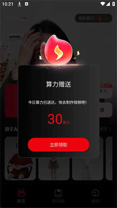 红人蜂 红人蜂