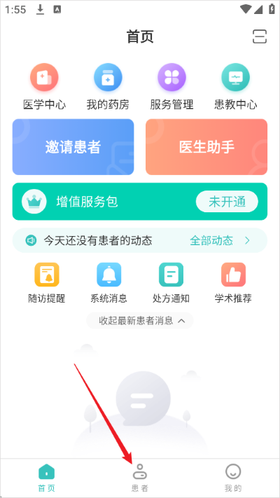 良医在线平台 良医在线平台