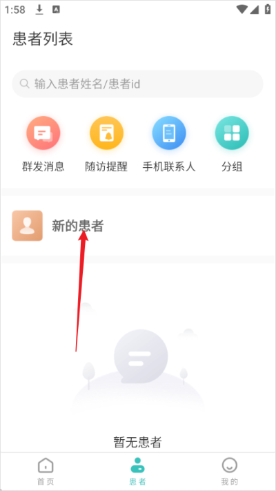 良医在线平台 良医在线平台