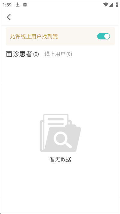 良医在线平台 良医在线平台