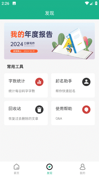�ڴ�д��app�ٷ�����