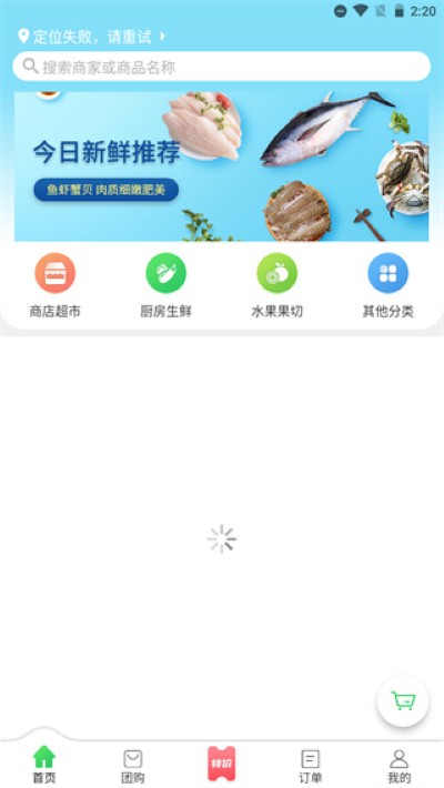 胖柚官方版 胖柚官方版