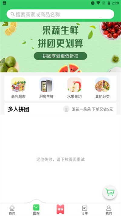 胖柚官方版 胖柚官方版