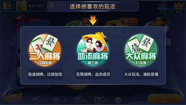 �����齫�ֻ�����Ѱ�
