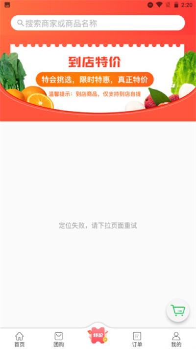 胖柚官方版 胖柚官方版