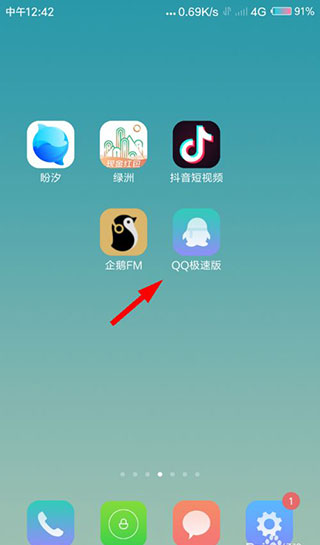qq���ٰ����°汾2026