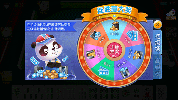 �����齫�ֻ�����Ѱ�