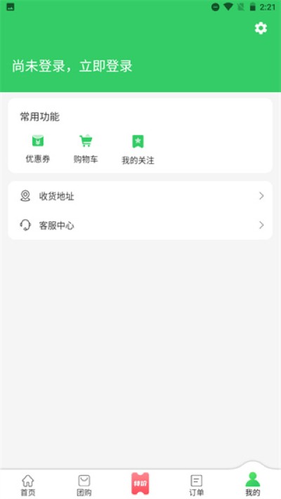 胖柚官方版 胖柚官方版