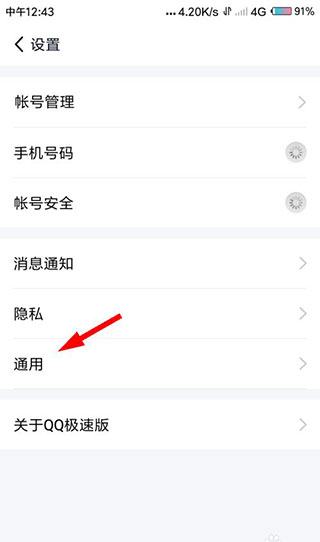 qq���ٰ����°汾2026