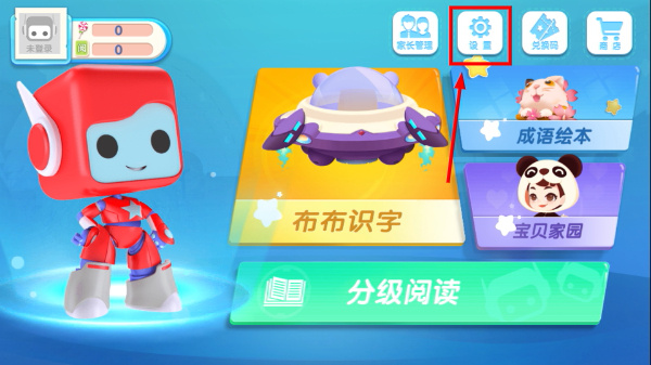 布布识字软件 布布识字软件
