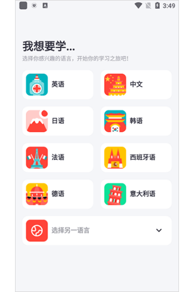 italki手机版 italki手机版