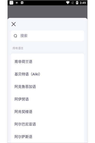 italki手机版 italki手机版