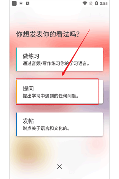 italki手机版 italki手机版
