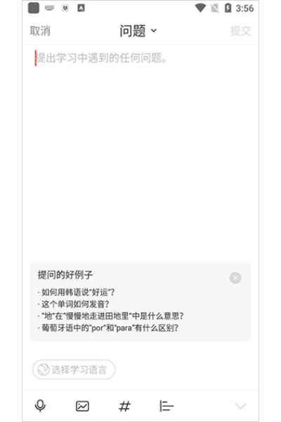 italki手机版 italki手机版