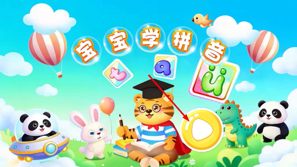 ��ͯѧ����ƴ��app