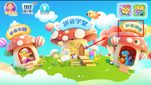 ��ͯѧ����ƴ��app