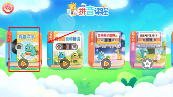 ��ͯѧ����ƴ��app