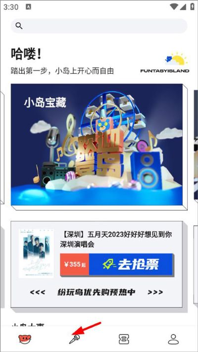 纷玩岛最新版 纷玩岛最新版