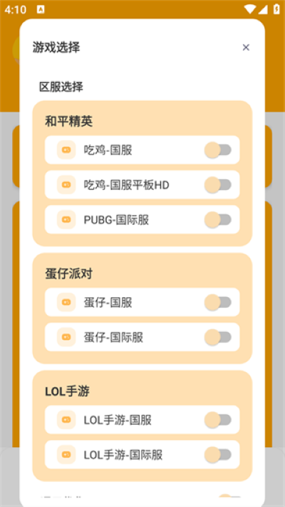 画质怪兽120帧安卓和平精英最新版2026 画质怪兽120帧安卓和平精英最新版2026