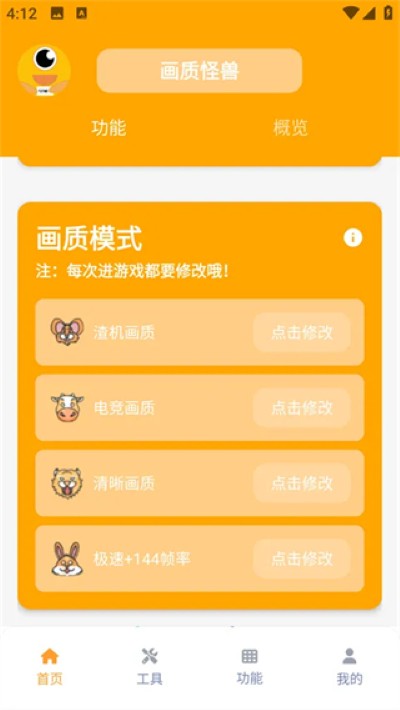 画质怪兽120帧安卓和平精英最新版2026 画质怪兽120帧安卓和平精英最新版2026