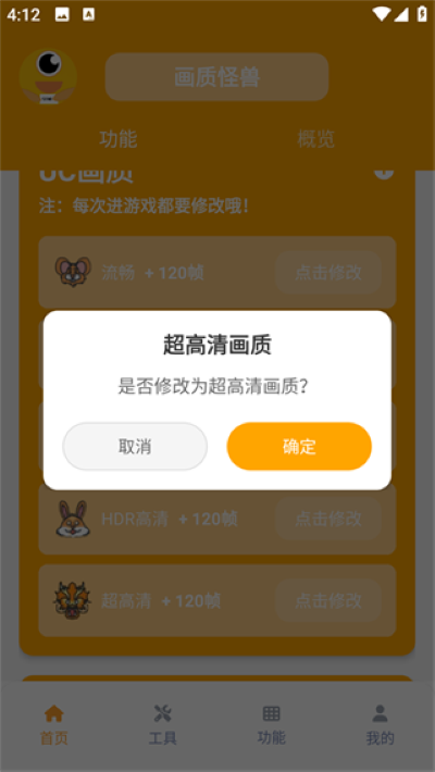 画质怪兽120帧安卓和平精英最新版2026 画质怪兽120帧安卓和平精英最新版2026