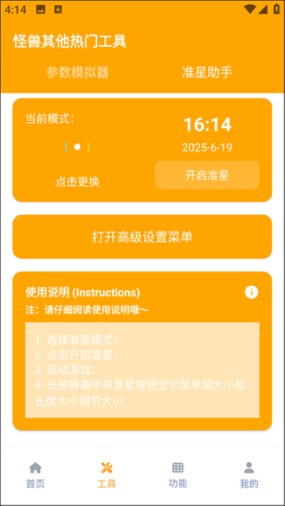 画质怪兽120帧安卓和平精英最新版2026 画质怪兽120帧安卓和平精英最新版2026