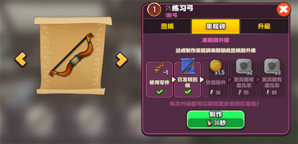 传奇商店:经营与打造 传奇商店:经营与打造