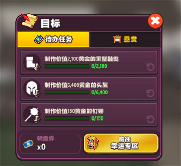传奇商店:经营与打造 传奇商店:经营与打造