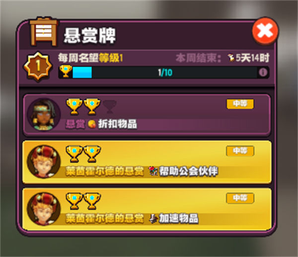 传奇商店:经营与打造 传奇商店:经营与打造