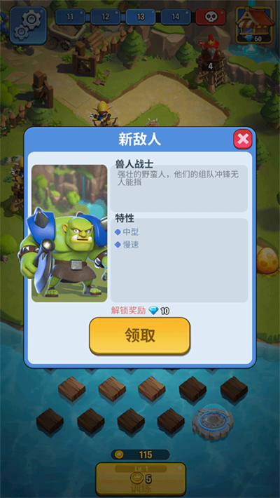 王国卫队 王国卫队