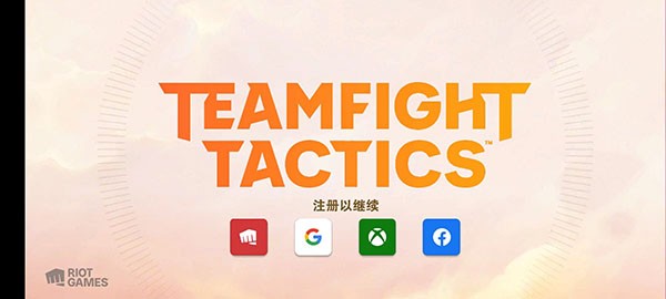 金铲铲之战体验服最新版2026(tft) 金铲铲之战体验服最新版2026(tft)