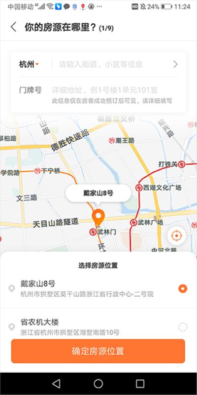 途家民宿app 途家民宿app