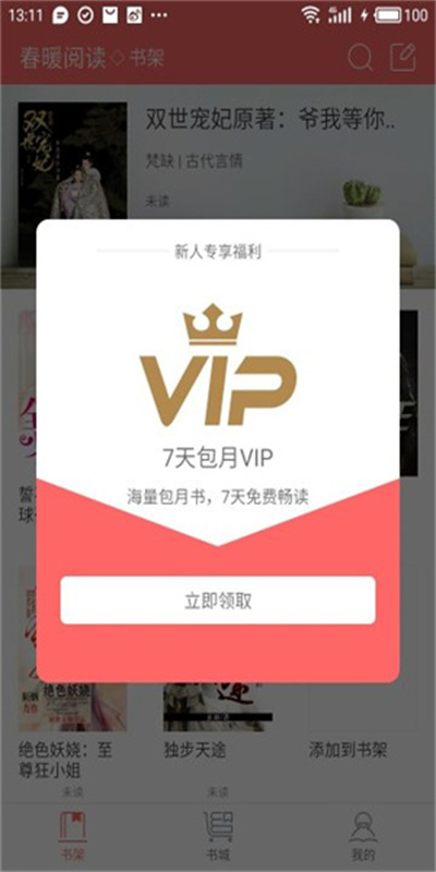 蝴蝶小说 蝴蝶小说