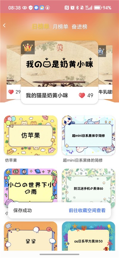 字体美化大师安卓版 字体美化大师安卓版